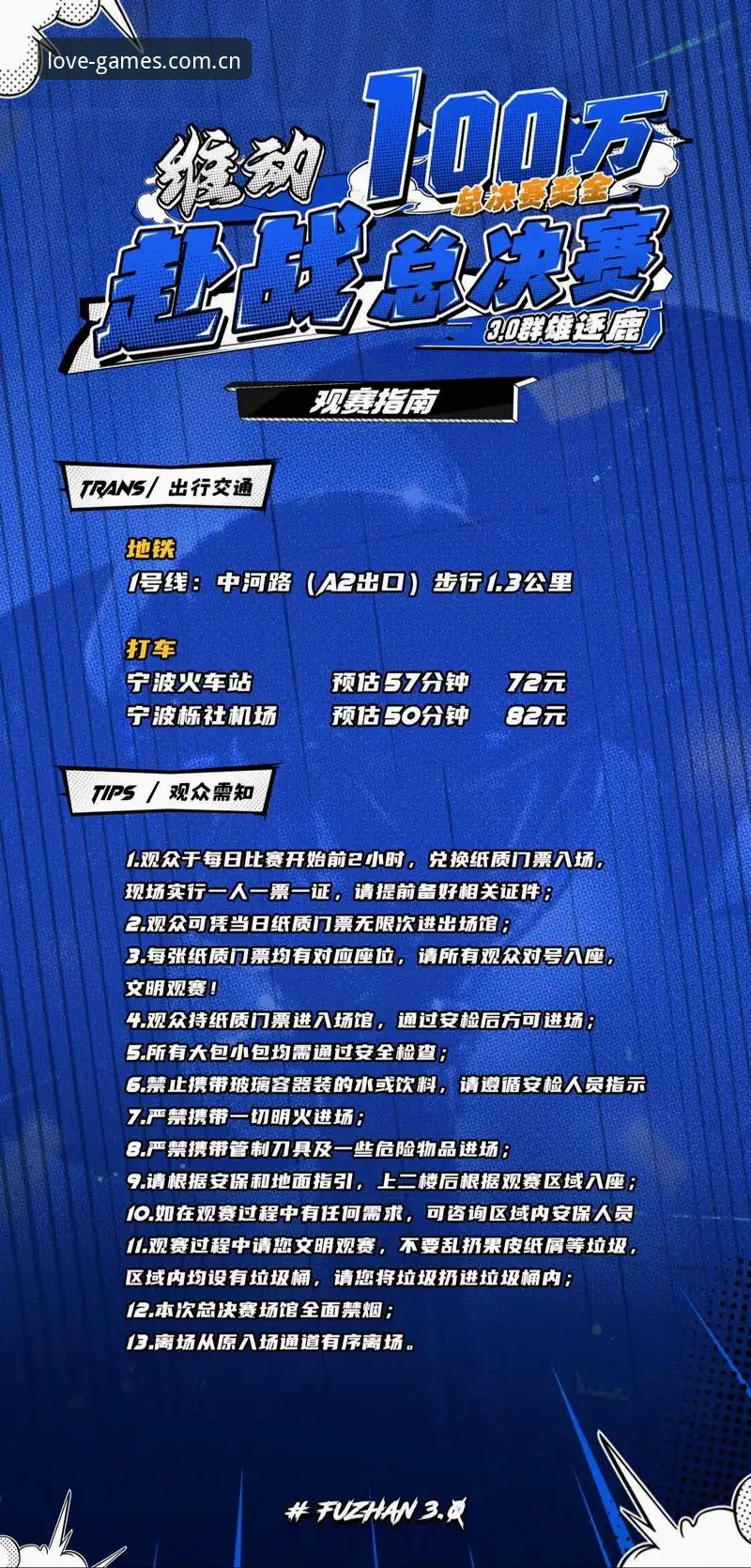 从欧联杯决赛看顶级赛事直播体验：爱游戏官网观赛完整指南